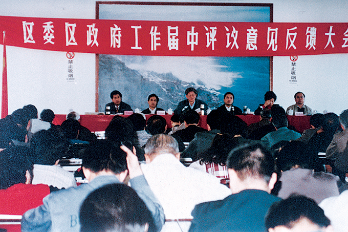 1996年底，区委区政府工作届中评议意见反馈大会召开。 修改.jpg